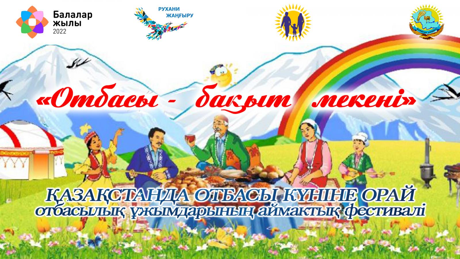 Отбасылық бисексуалдар