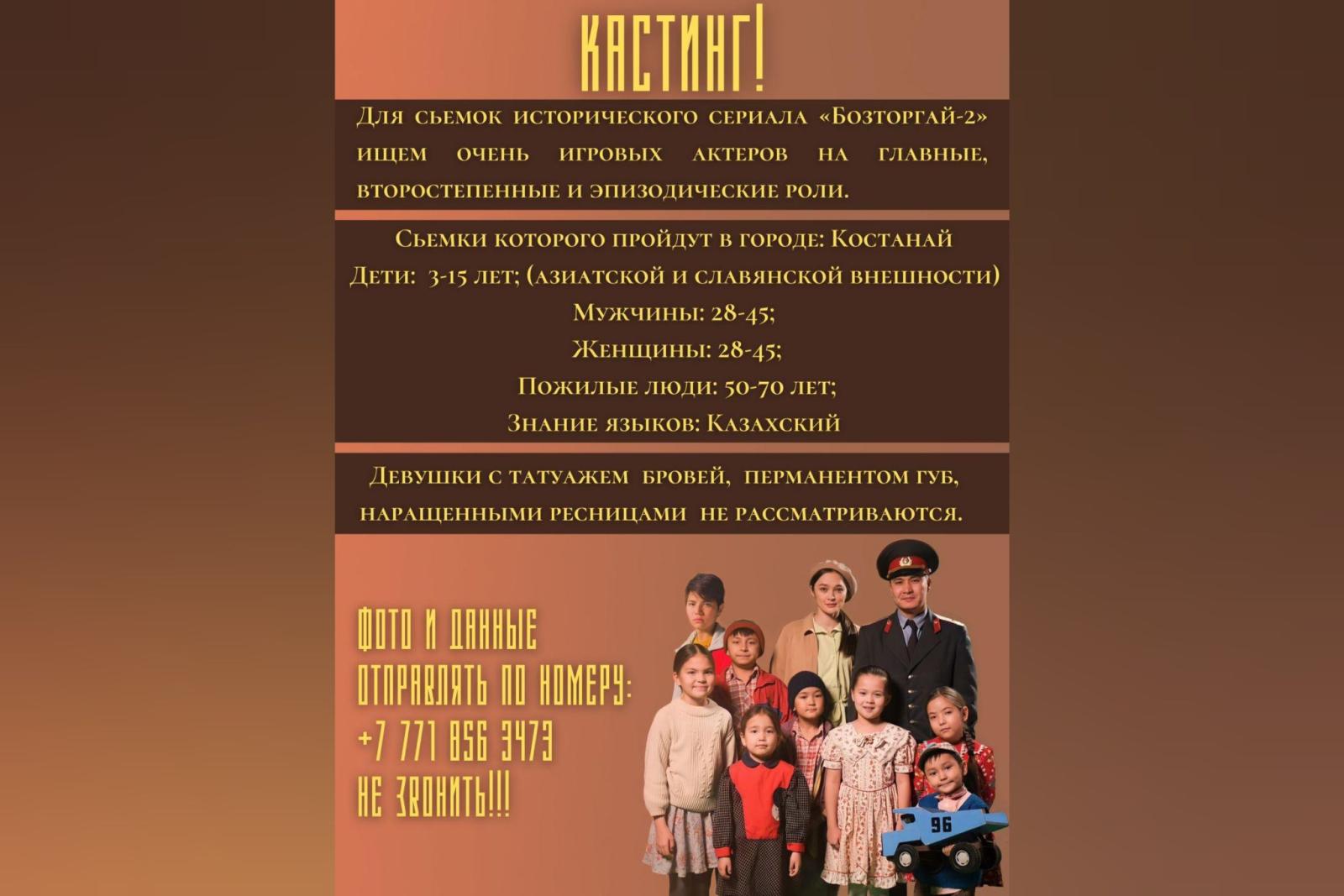 кастинг зрелых 
